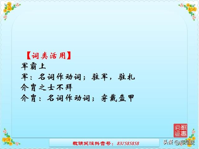 挽弓搭箭的意思是什么，中考专项复习8、八语上课内文言文.诵读.知识点.图文