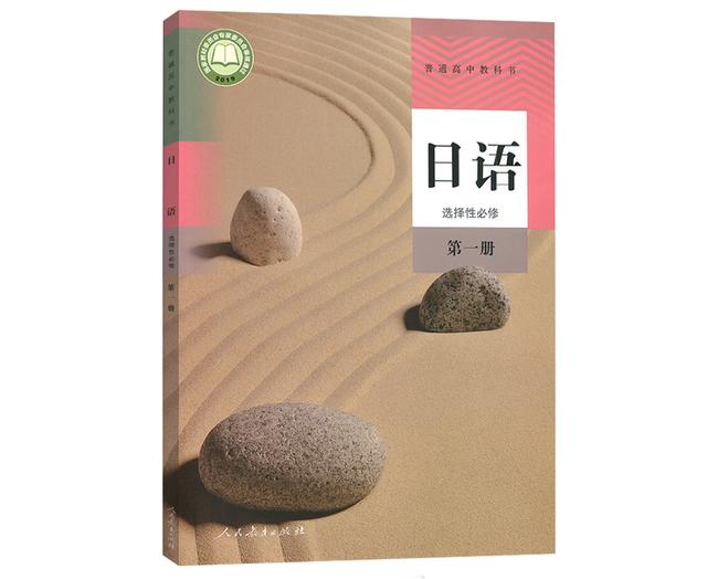 高考日语难吗，2022年高考日语难吗（2022高考日语变难）