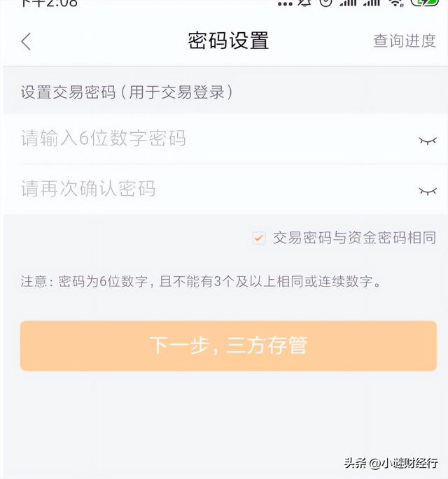 买股票怎么开户，手机上买股票怎么开户（万一佣金开户渠道）