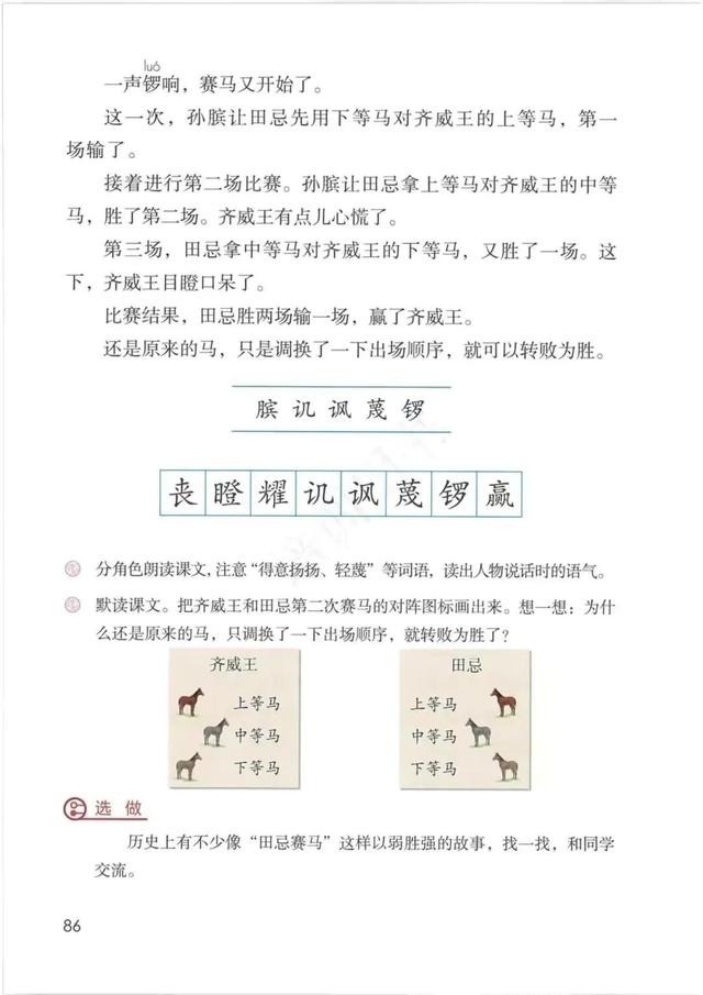 五年级下册语文书168页女鬼，五年级下册语文书168页女鬼是真的吗（人教版小学语文五年级下册课本）