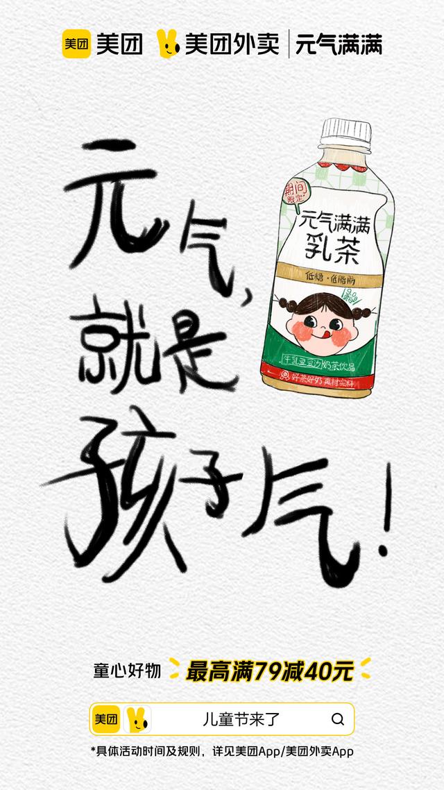 六一儿童节营销文案，六一儿童节的促销文案（品牌们的六一借势海报来啦）