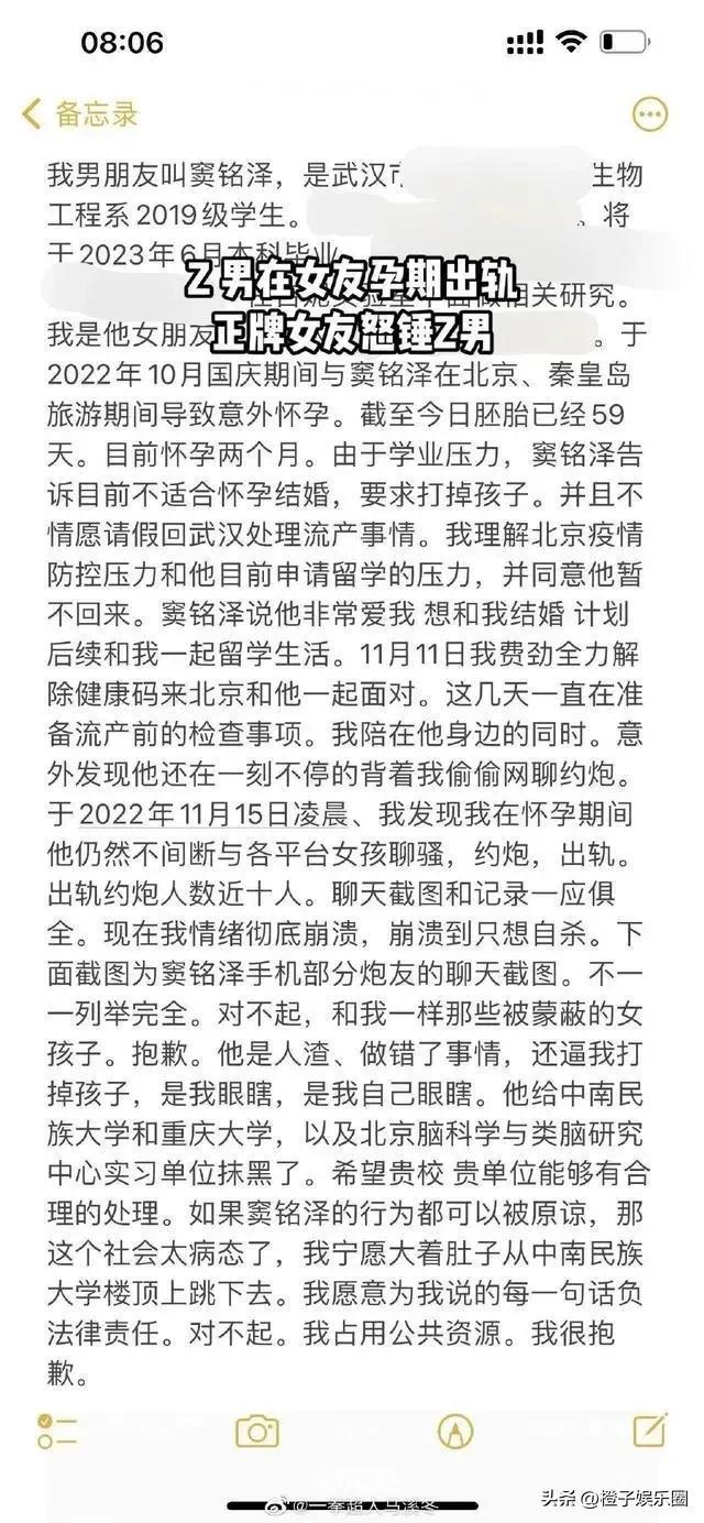​校方通报男出轨，校方通报男生被指在女友孕期出轨
