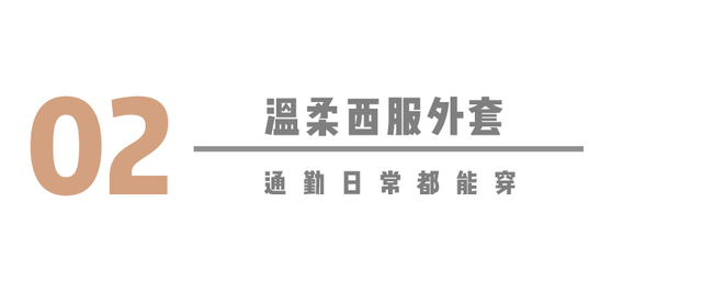 适合春天的外套有哪些，适合春天的外套有哪些品牌（这3件才是初秋最流行的单品）