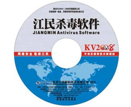 那些年我们用过的杀毒软件，没病毒时它们就是最大的病毒