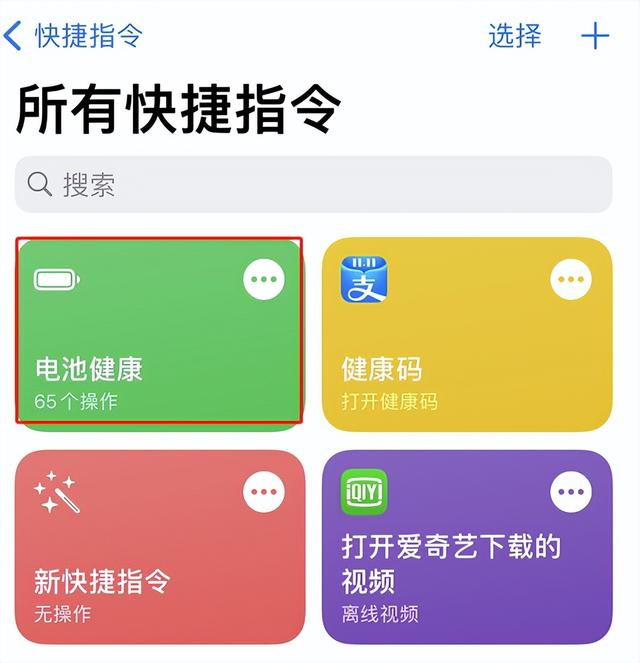 苹果手机怎么查，苹果手机怎么查型号（iPhone快速查询充电次数、电池寿命）
