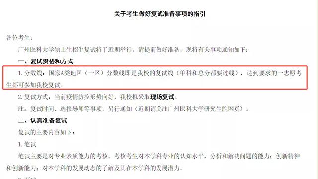 贵州中医药大学考研招生简章，2020年贵州贵阳中医药大学硕士研究生招生简章（这些学校过国家线就可进复试）