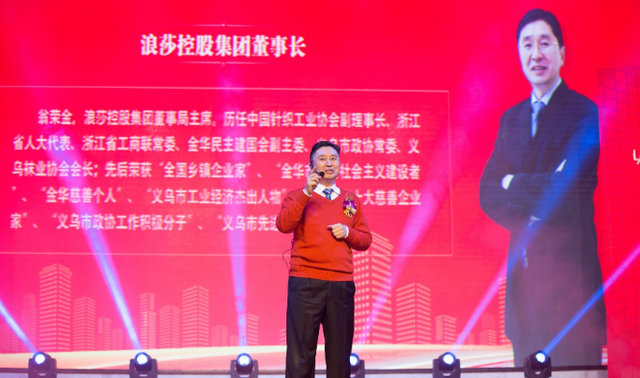 义乌大山里的富人村，翁荣金靠卖袜子成为义乌知名富豪