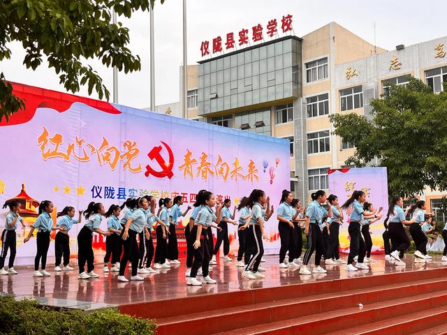 现代舞串词，青春活力现代舞串词（青春向未来”---仪陇县实验学校庆五四文艺演出）