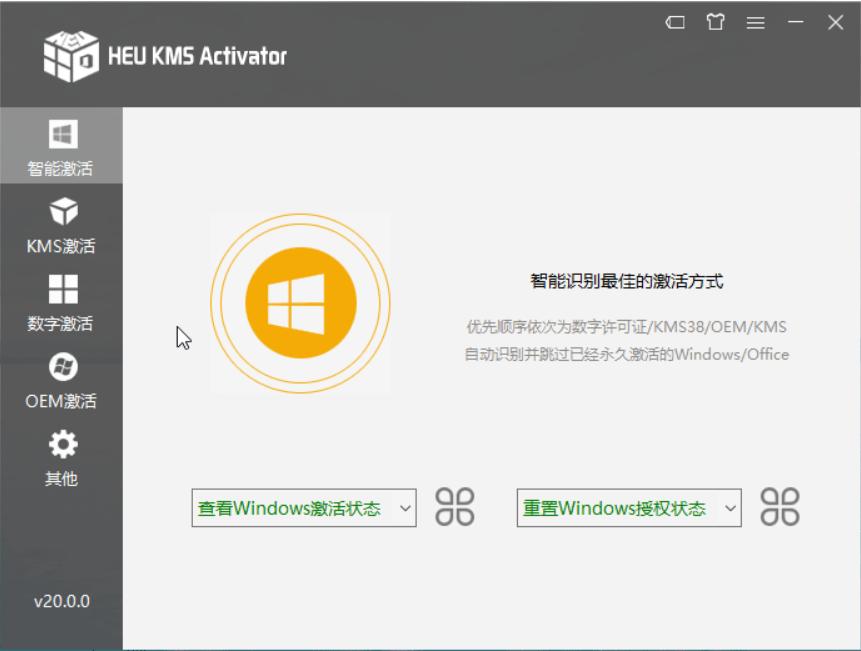 win10 kms激活工具怎么用（了解kms激活windows教程）