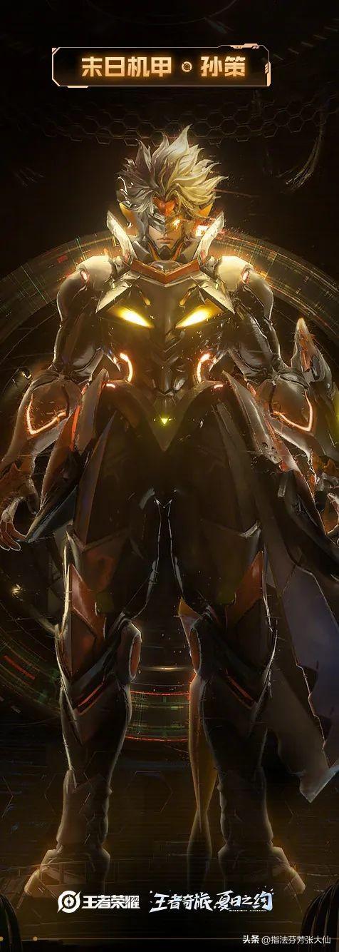 蓝星币有什么用，王者荣耀中获得的蓝星币怎么用（八款机甲皮哪款最强）