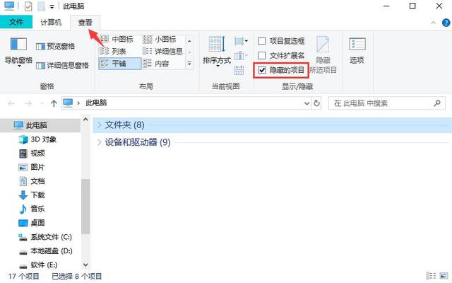 如何查找隐藏文件和文件夹，隐藏的文件夹怎么找出来（文件夹数据突然不见了怎么恢复原状）