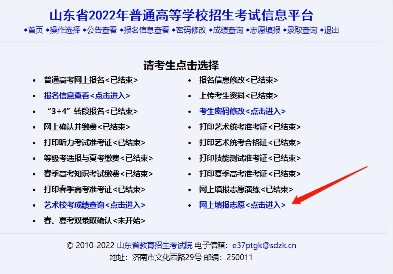 专科报志愿(高职填报志愿怎么填)