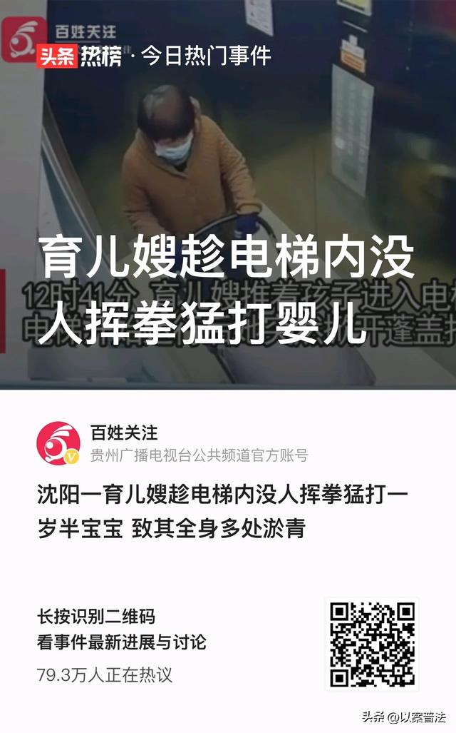 ​育儿嫂电梯打幼童，一育儿嫂推着一岁半的宝宝进电梯后