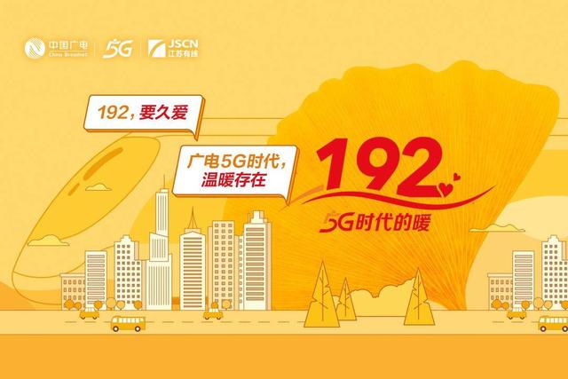 192代表什么爱情数字，192数字寓意（纪念一场穿越50年的爱情）