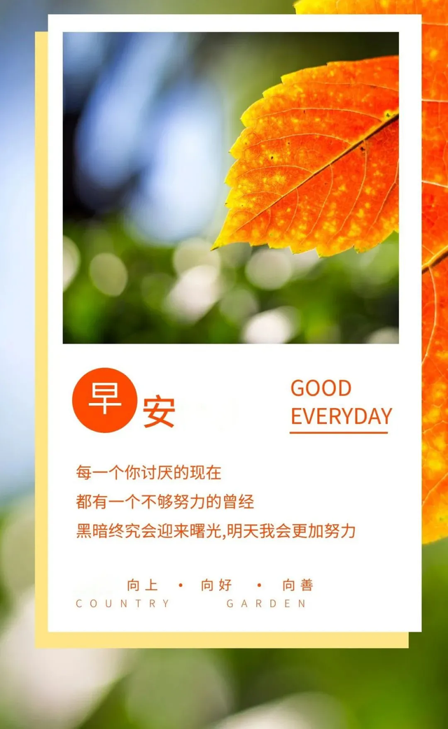 鼓励男人的暖心句子，最能暖到男人心的鼓励话（早安心语，正能量霸气语录说说）