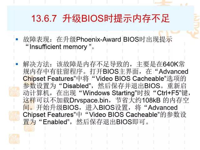 bios怎么设置，如何正确设置BIOS（电脑BIOS设置详解）