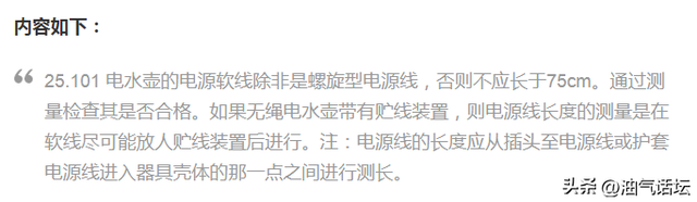 6平方铜芯线能承受多少千瓦电器，6平方铜芯线能承受多少千瓦电器380V（关于电热壶的电源线长度设置所包含的国家标准）