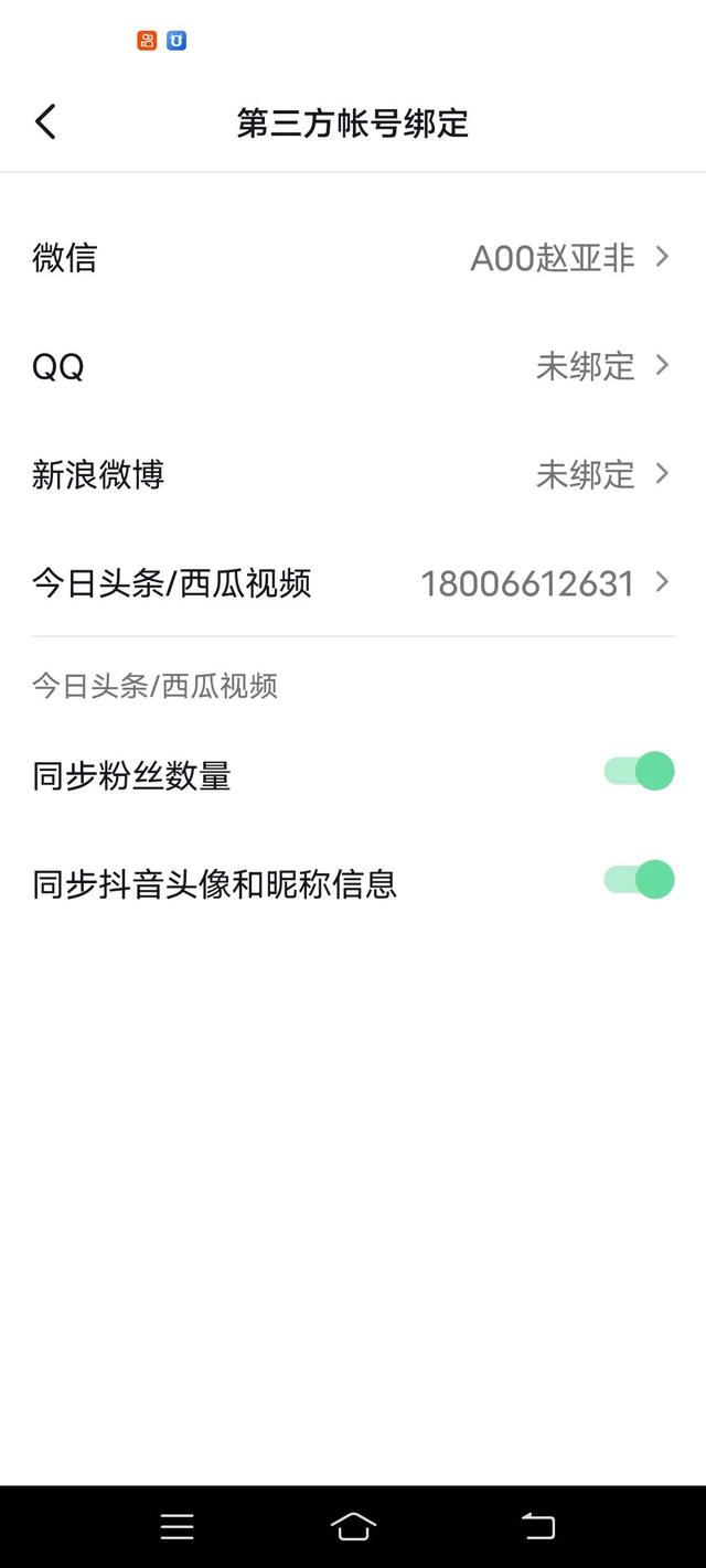 qq怎么关联账号，qq如何关联账号（怎样绑定第三方账号）