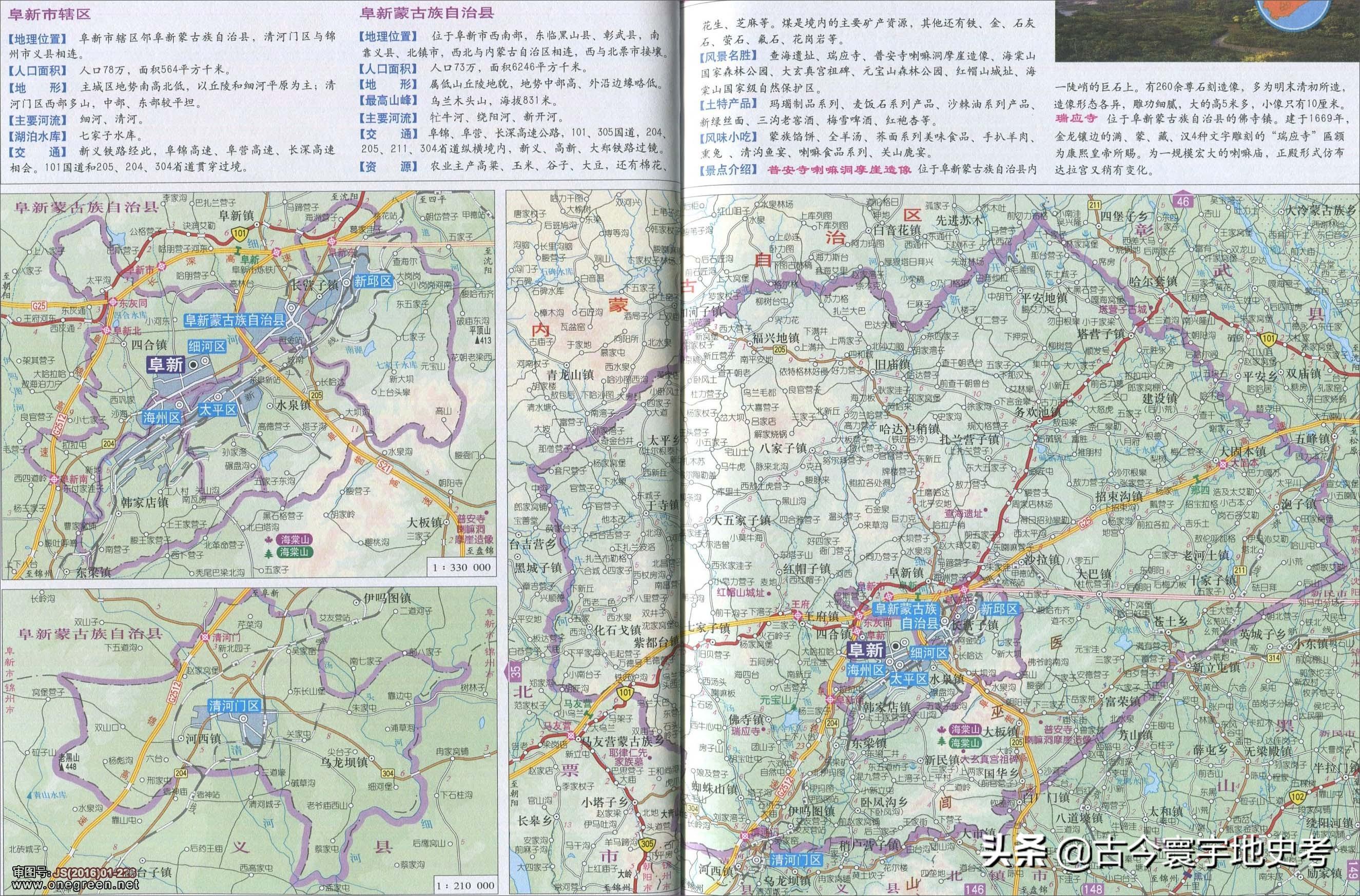 辽宁省有哪些市(辽宁省的市)