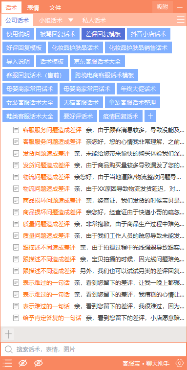 快速发消息的软件