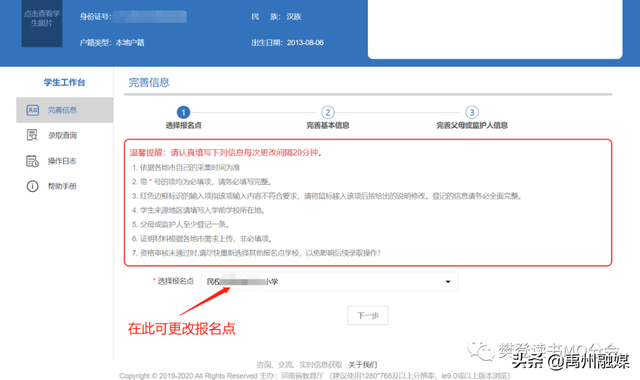 入学方式怎么填写才正确，入学方式怎么填写（河南省义务教育招生服务平台学生报名流程）