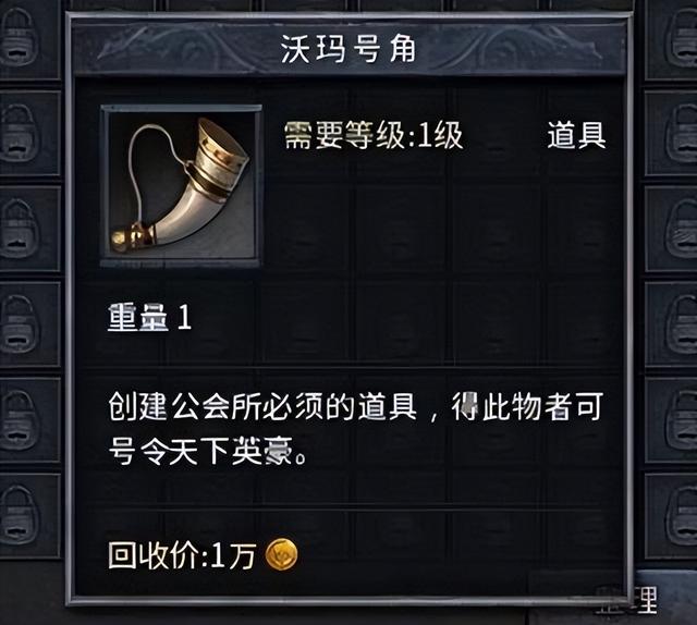 传奇行会名字竖起来，行会名字怎么竖起来（第一个建立行会的牛人）