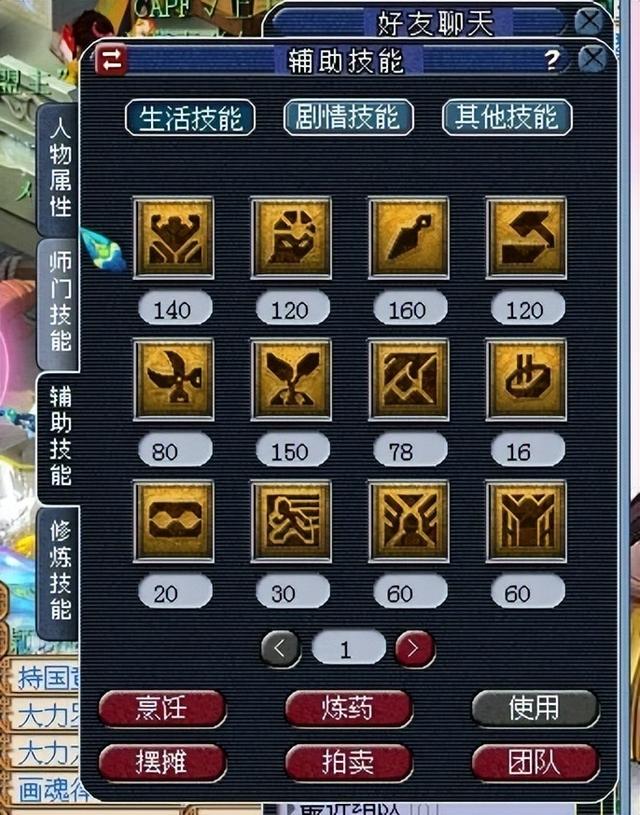 梦幻西游强壮有什么效果，梦幻西游强身和强壮效果（辅助以及剧情技能的选择技巧）