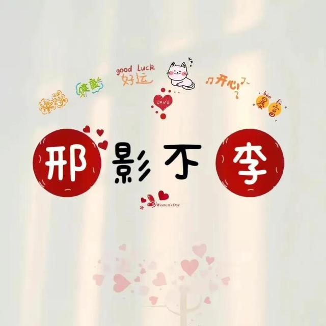 带韩姓谐音的微信名字，带韩字的谐音网名（情侣版姓氏谐音网名）