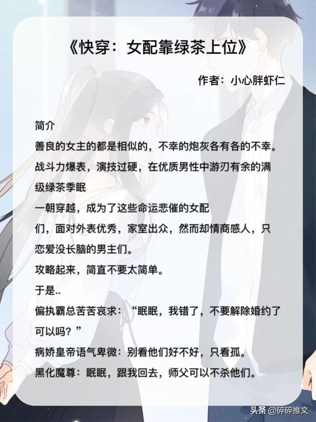 好看的宠文穿越小说，好看的宠文穿越小说古言（穿成恶毒女配兢兢业业走剧情）