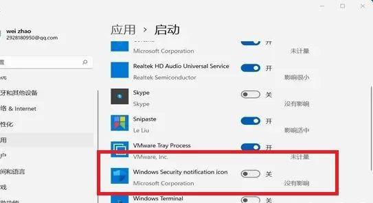 win11系统怎么关闭windows安全中心（三种方法让你免受不必要的打扰）