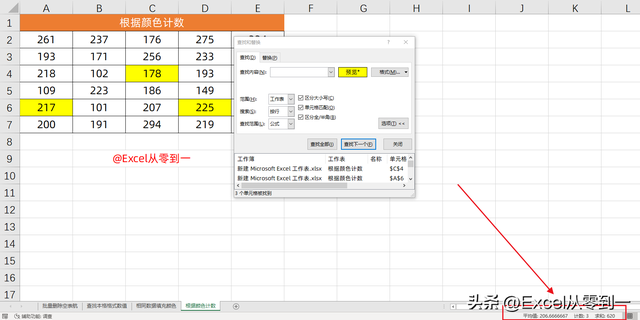 excel表格常用技巧大全，excel必学的100个常用技巧（3小时整理了20个Excel小技巧）