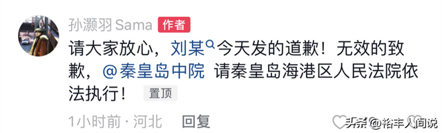 小慧君和沈辞亲吻，网红小慧君时隔两年终于道歉