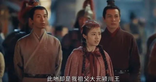 历史上符离公主真的存在吗，《山河月明》的北元公主