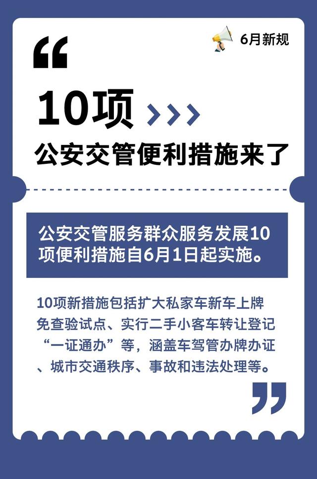 广东粤通卡新规，@广东车主，6月起有新规！