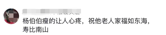 韩兆个人资料，90岁杨少华外出坐百万豪车