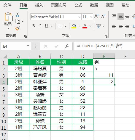 excel表格怎么计算总数，excel计算各类的总数