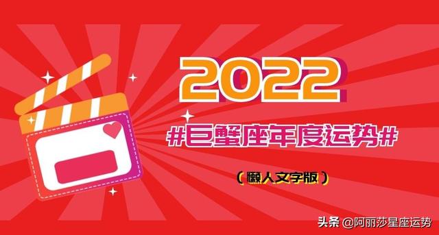 2022年财运方位，属牛人财运方位（2022十二星座年度运势详解）