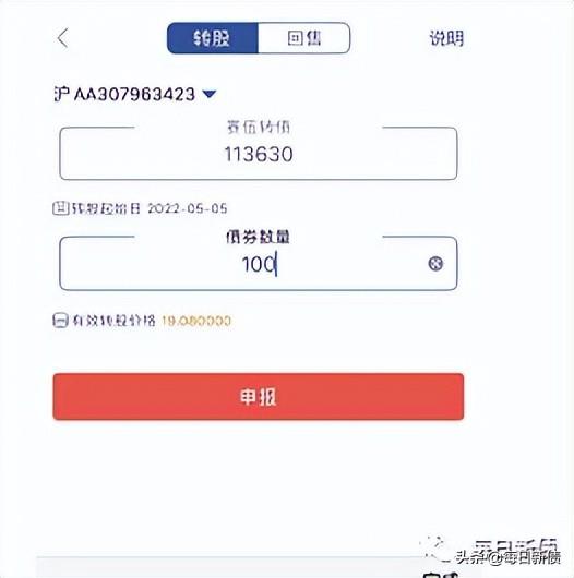 可转债怎么转成股票，可转债如何转股 可转债转股后能立即卖吗