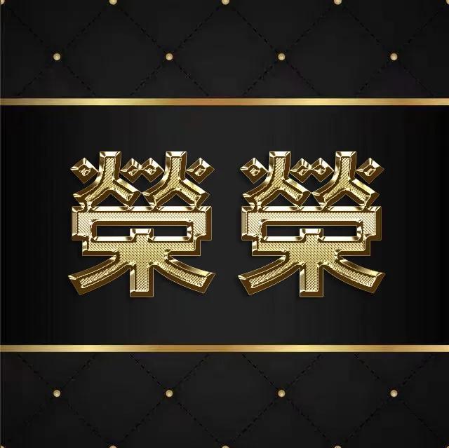 纯文字头像微信，纯文字头像（纯文字金属字体全名微信头像）