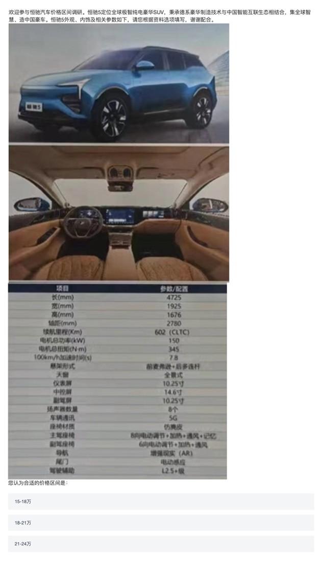 撇脂定价策略案例（市场调研如何找到最优新品定价）