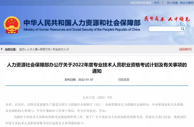 中级会计师考试时间，中级会计师考试时间2022年（2022年中级会计报名时间及考试时间公布）