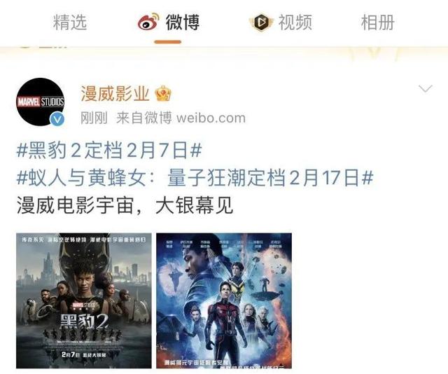 漫威电影上映时间，2021年漫威电影上映时间表（《黑豹2》《蚁人3》定档2月全国上映）