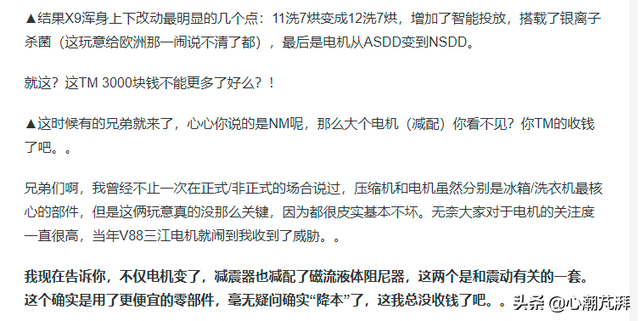 25款洗烘好物9张对比表格带你门清，买洗衣机请认准心潮原创哦