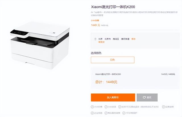 小米打印机黑色有墨打不出，小米打印机打印出来是空白的（Xiaomi激光打印一体机K200如何更适用于国人百变的使用习惯）