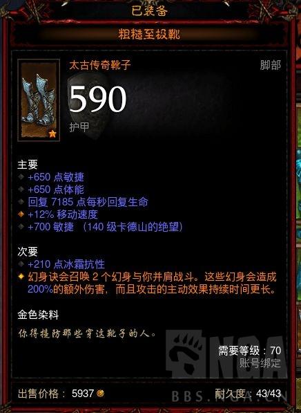 暗黑破坏神3太古装备怎么获得，暗黑3太古装备怎么出（分享一个出太古的姿势）