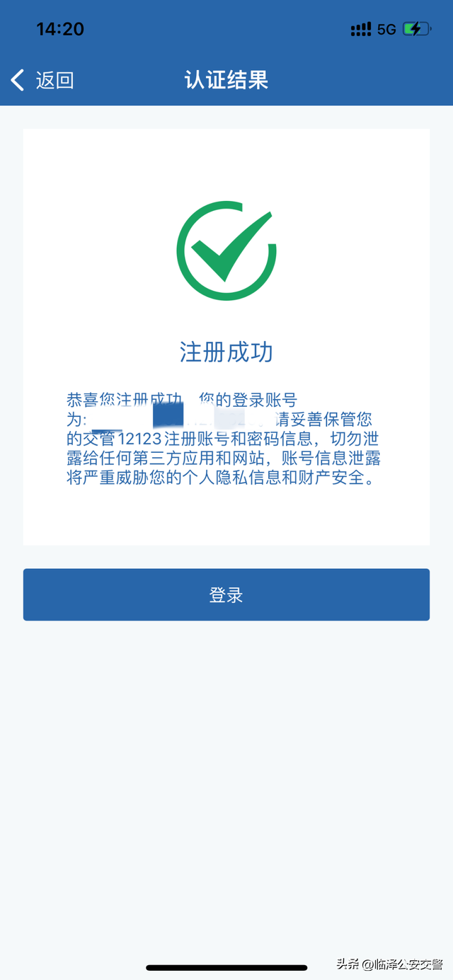 在电脑上登网站怎么登，怎样在电脑上登录网站（如何使用“交管12123”办理各项业务）