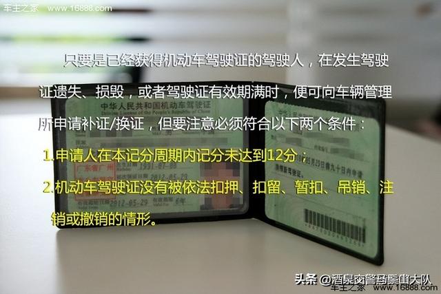 驾驶证掉了怎么挂失，驾驶证掉了怎么挂失我在异地（ 只需补办不需要挂失）