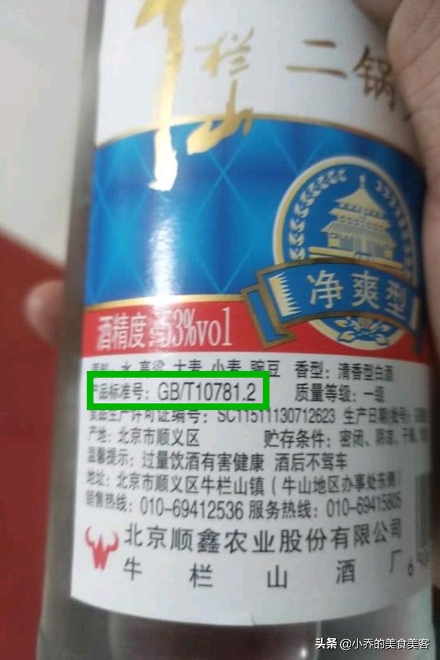 白酒的执行标准有几种，白酒执行标准有哪几种（纯粮勾兑、香型、地理标志）