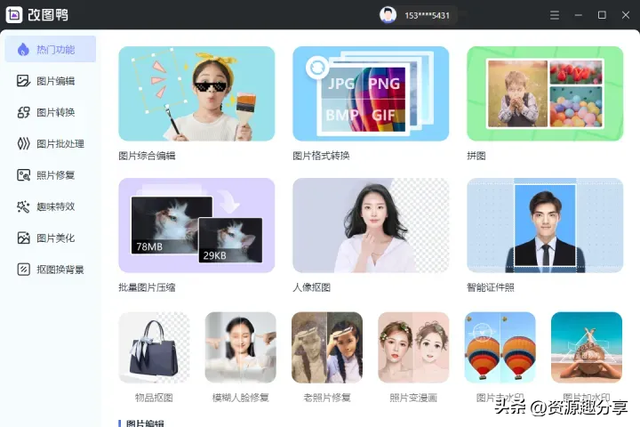 美图秀秀怎么把两张图片合成一张，美图秀秀怎么把两张图片合成一张p成一张（手机和电脑端都非常的好用的几款拼图软件赶快收藏）