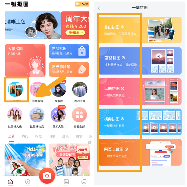 教你制作惊艳朋友圈的九宫格照片，朋友圈9宫格照片怎么制作（朋友圈发这种照片拼图绝对好看）
